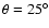 $\theta=25^{\circ}$