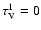 $\tau_{\rm V}^{1} = 0$