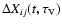 $\Delta X_{ij}(t,\tau_{\rm V})$