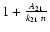 $1+ \frac{ A_{21}}{ k_{21}~ n}$