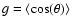 $g= \langle \cos (\theta ) \rangle$
