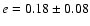 $e=0.18 \pm 0.08$