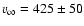 $\ensuremath{v_{\infty}} =425 \pm 50$