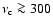$\nu_{\rm c}\ga300$