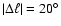 $\vert\Delta\ell\vert=20^\circ$