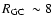 $\mbox{$\space R_{\rm GC}$ }\sim8$