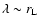 $\lambda \sim r_{\rm L}$
