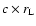$c\times r_{\rm L}$