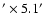 $' \times5.1'$