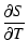 $\displaystyle {\partial S\over \partial T}$