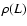 $\rho (L)$