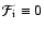 ${\cal F}_{\rm
i}\equiv0$