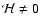 ${\cal H}\ne 0$
