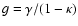 $g=\gamma/(1-\kappa)$