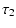 $\displaystyle \tau_2$