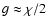 $g\approx \chi/2$