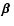 $\mbox{\boldmath$\beta$ }$