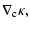 $\displaystyle \nabla_{\rm c}\kappa ,$