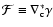 ${\cal F}\equiv\nabla_{\rm c}^*\gamma$