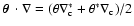 $\mbox{\boldmath$\theta$ }\cdot\nabla=(\theta\nabla_{\rm
c}^*+\theta^*\nabla_{\rm c})/2$
