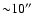 ${\sim}10\hbox{$^{\prime\prime}$ }$