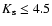 $K_{\rm s} \le 4.5$