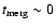 $t_{\rm merg} \sim 0$