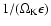 $1/(\Omega_{\rm K}\epsilon)$