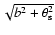 $\sqrt{b^2+\theta_{\rm s}^2}$
