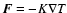 ${\vec F} = -K \nabla T$