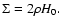 $\Sigma =2\rho H_0.$