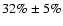 $32\%\pm5\%$
