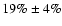 $19\%\pm4\%$