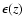 $\epsilon(z)$