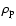 $\rho_{\rm p}$