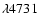 $\lambda 4731$