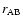 $r_{\rm AB}$