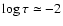 $\log\tau \simeq -2$