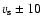 $v_{\rm s} \pm 10$