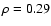 $\rho = 0.29$