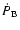 $\dot{P}_{\rm B}$