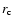 $r_{\rm c}$