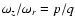 $\omega_z/\omega_r = p/q$