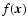 $f(\vec{x})$