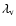 $\lambda_{\rm v}$