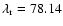 $\lambda_{\rm r}=78.14$