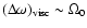 $(\Delta\omega)_{\rm visc}\sim\Omega_0$