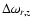 $\Delta\omega_{r,z}$
