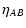 $\displaystyle \eta_{AB}$