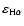 $\varepsilon_{\rm H\alpha}$